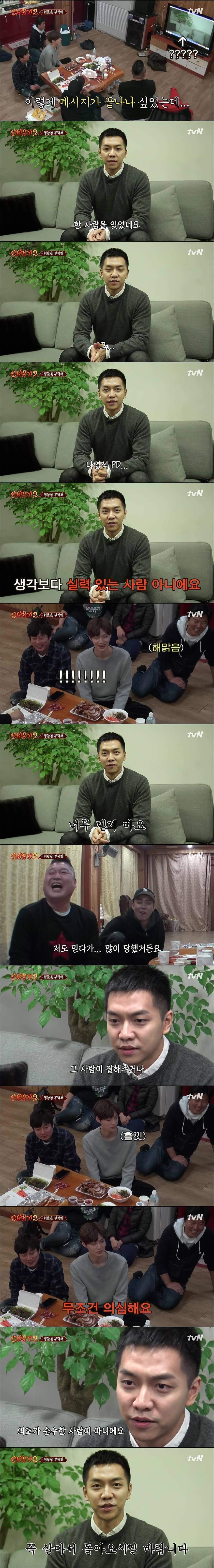 [신서유기2] 군대가기전 이승기가 안재현에게 보내는 편지 | 인스티즈