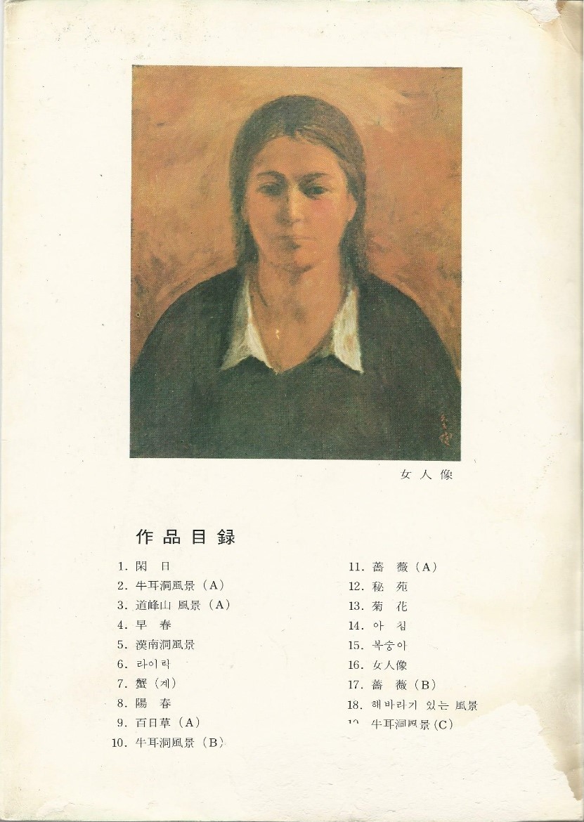 유화전 이미지