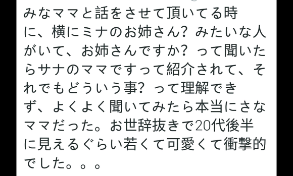 많이 젊어보이는 트와이스 사나 어머니.jpg | 인스티즈