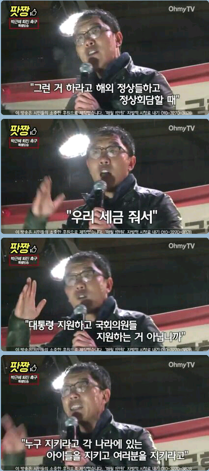 김제동 발언 | 인스티즈