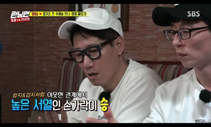 런닝맨 몽골식 가위바위보.jpg | 인스티즈