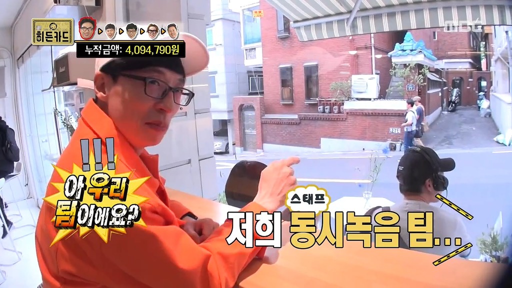 이색카페에 간 유재석.jpg | 인스티즈