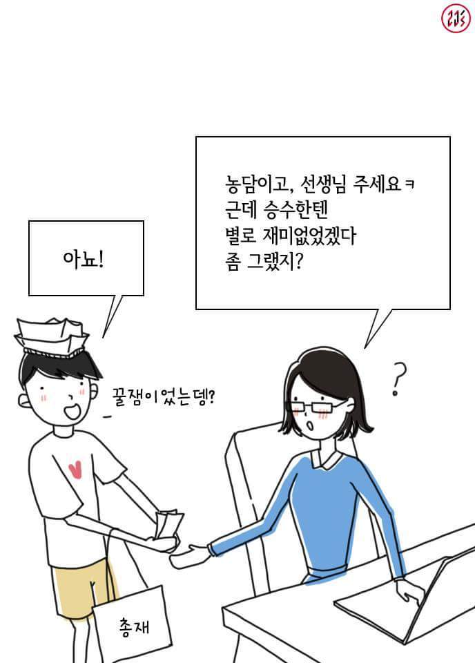 초등학생들에게 가르친 세계 무역의 불공정성 | 인스티즈