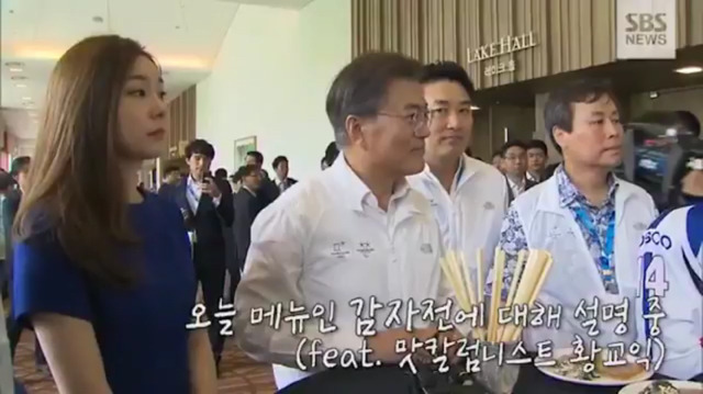 메밀전병을 빨리 먹고싶은 문재인 대통령.jpg | 인스티즈