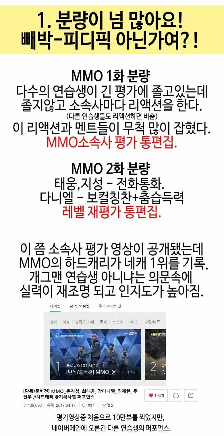 mmo(강다니엘윤지성주진우최태웅김재한)루머반박(끌올) | 인스티즈
