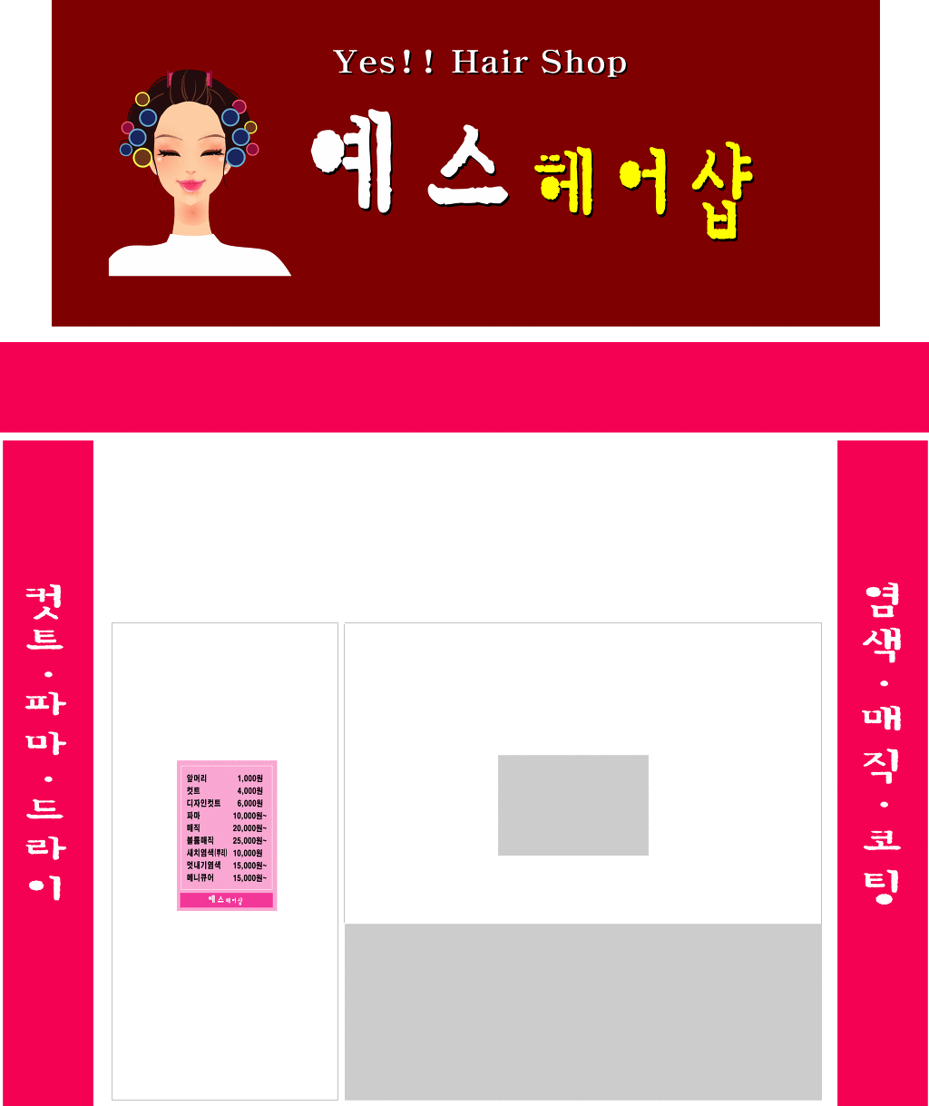 에스헤어샵 이미지