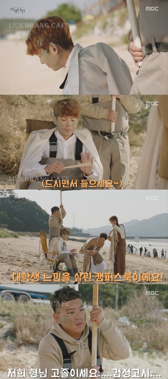 정경호 성격 맞추기 힘들어보이는 코디.gif | 인스티즈