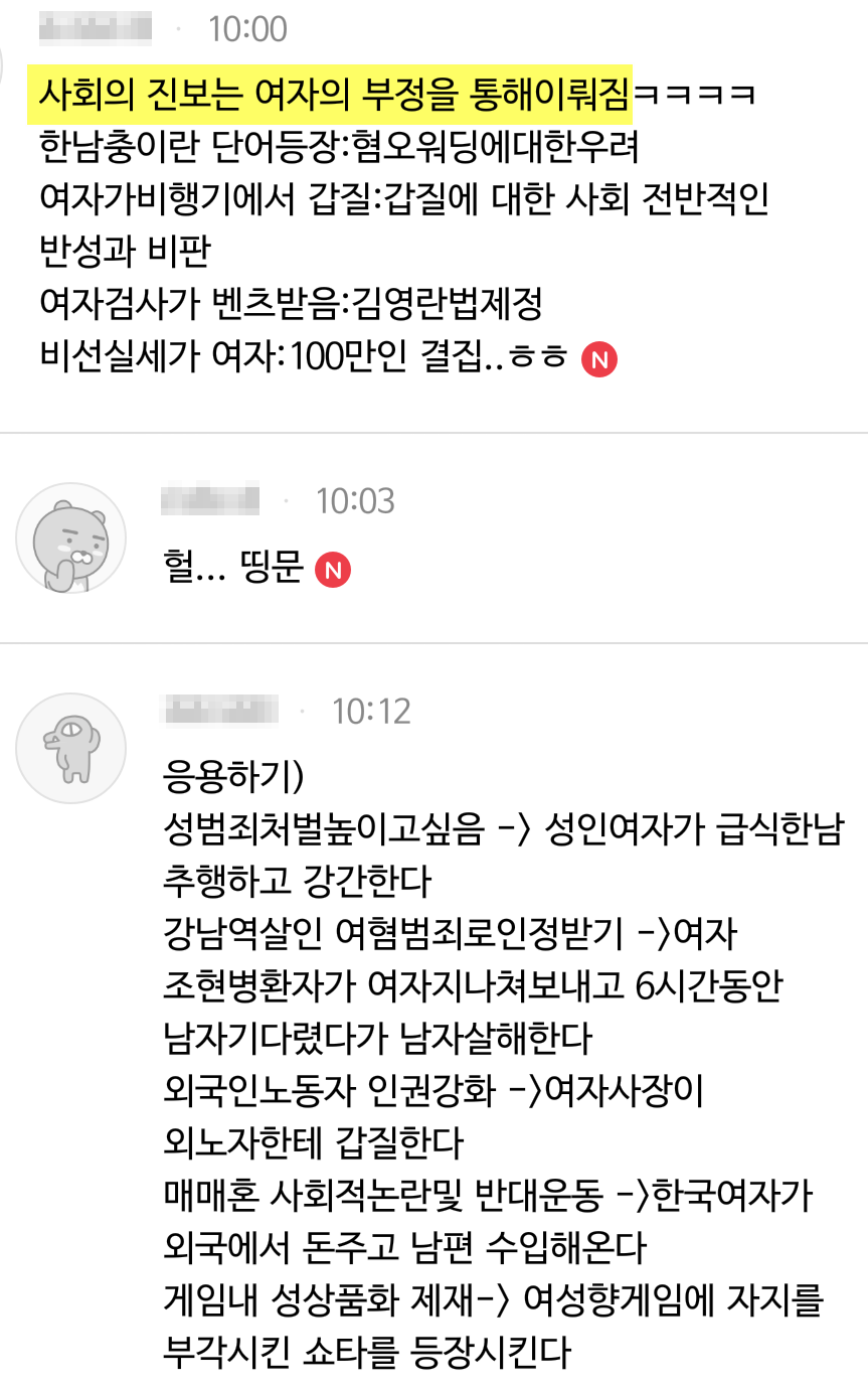 사회의 진보는 여자의 부정을 통해이뤄진다 | 인스티즈