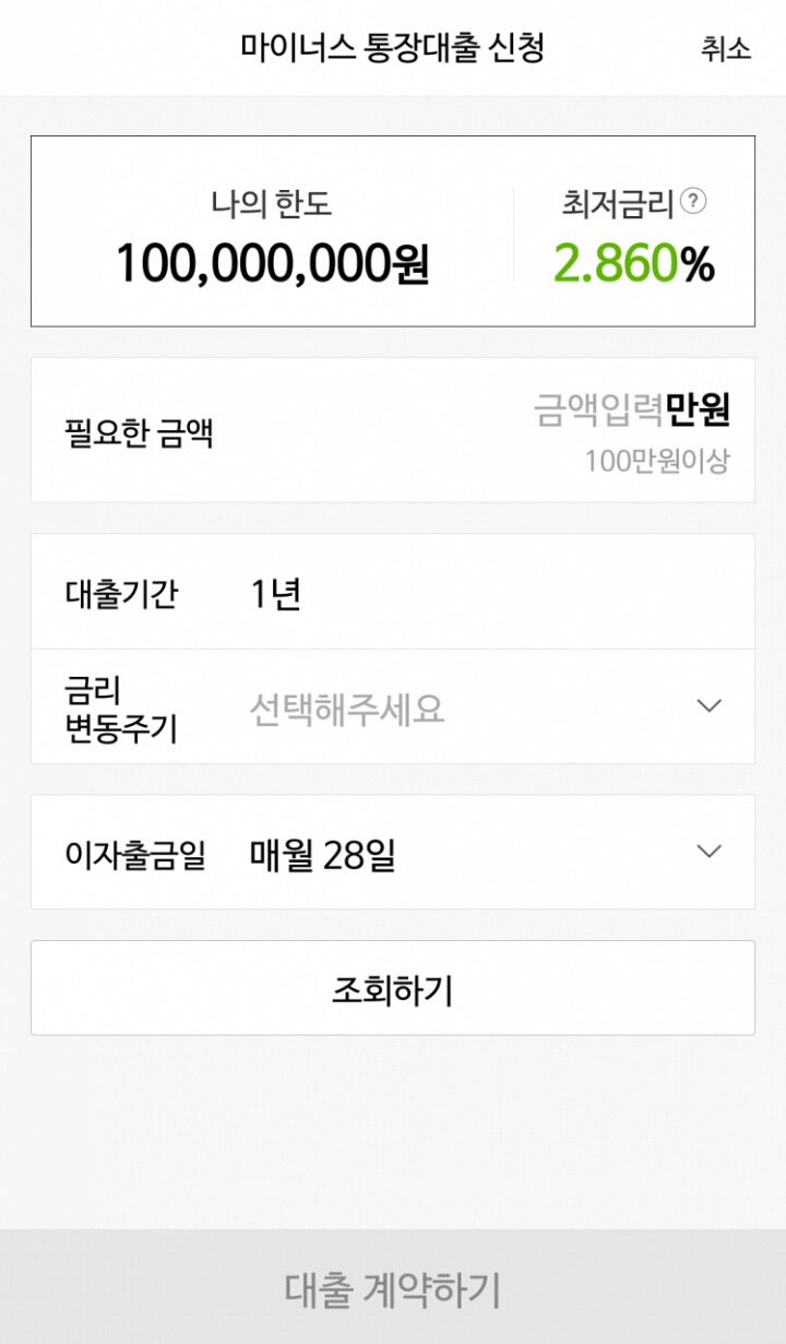 직장인들한테 카카오뱅크가 인기많은 이유.jpg | 인스티즈