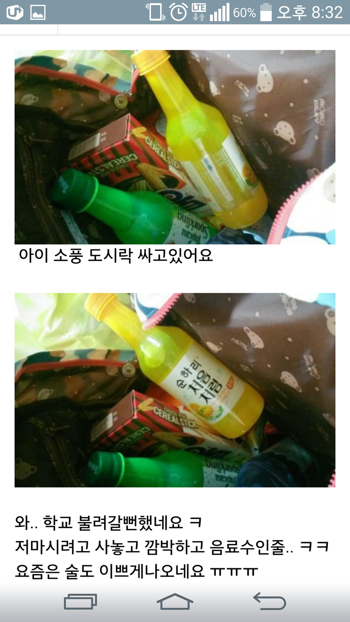 아기 소풍 도시락 싸고 있어요 | 인스티즈