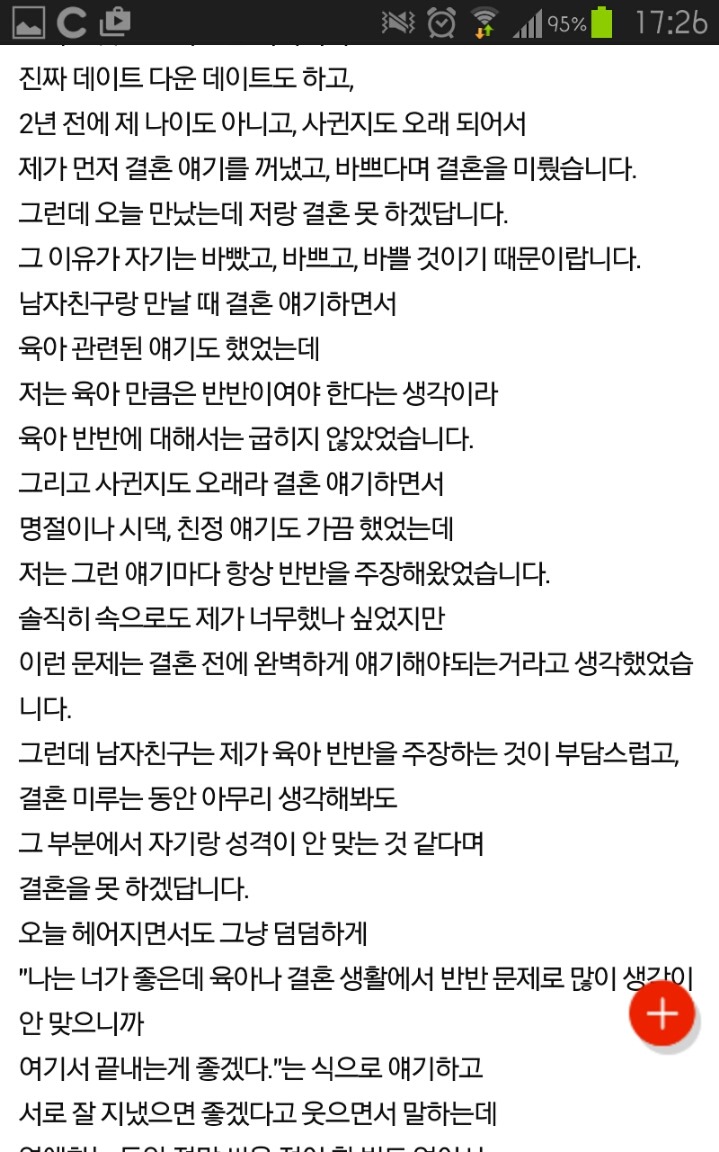 18년 연애 결혼하기 싫다네요 | 인스티즈
