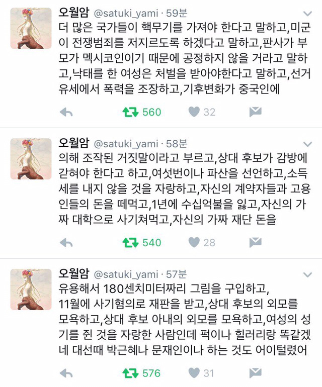 트럼프가 한 행동들 ㅋㅋ | 인스티즈