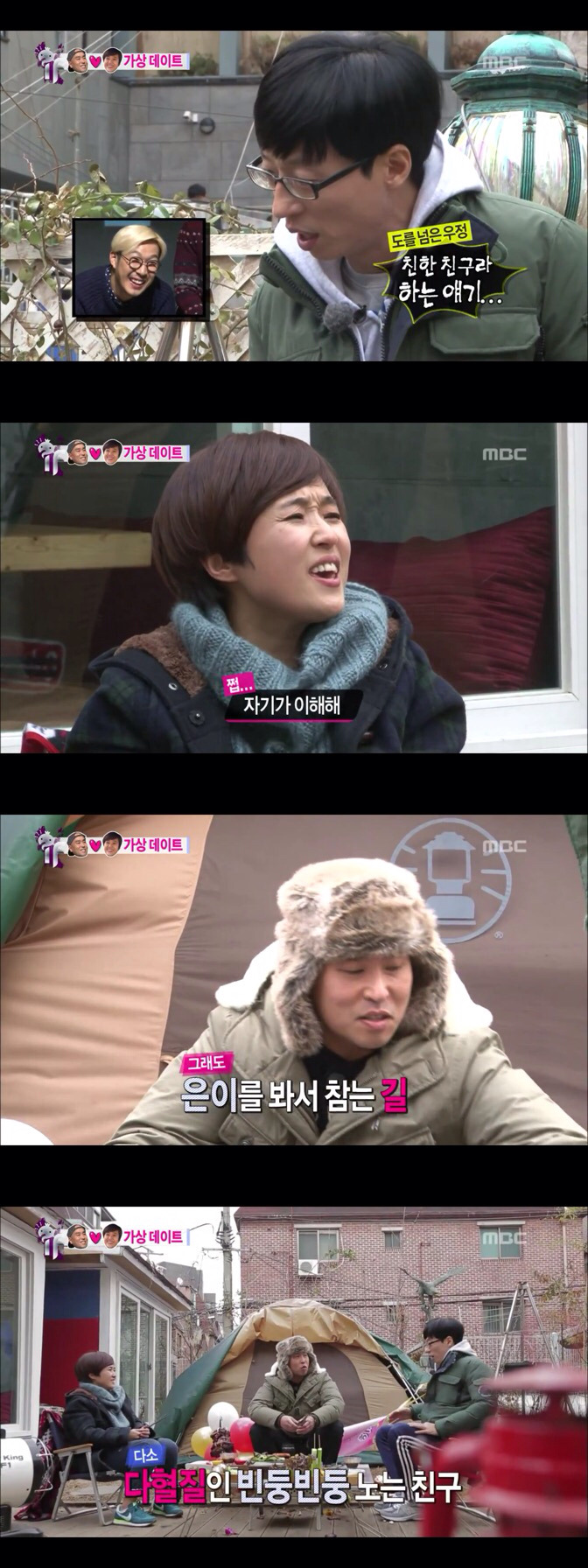 비매너 논란이 있었던 송은이 절친 유재석씨.JPG | 인스티즈