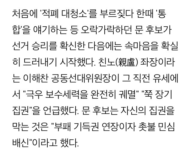 오늘자(5/2) 후달리는 조선일보 | 인스티즈
