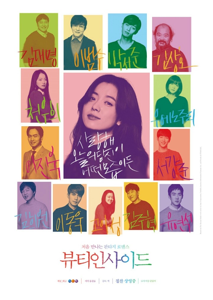 개인적으로 한효주 영화중 제일 이쁘게 나왔다고 생각하는 영화 | 인스티즈