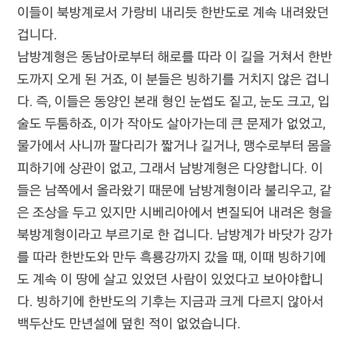 한국인의 얼굴 특징 | 인스티즈