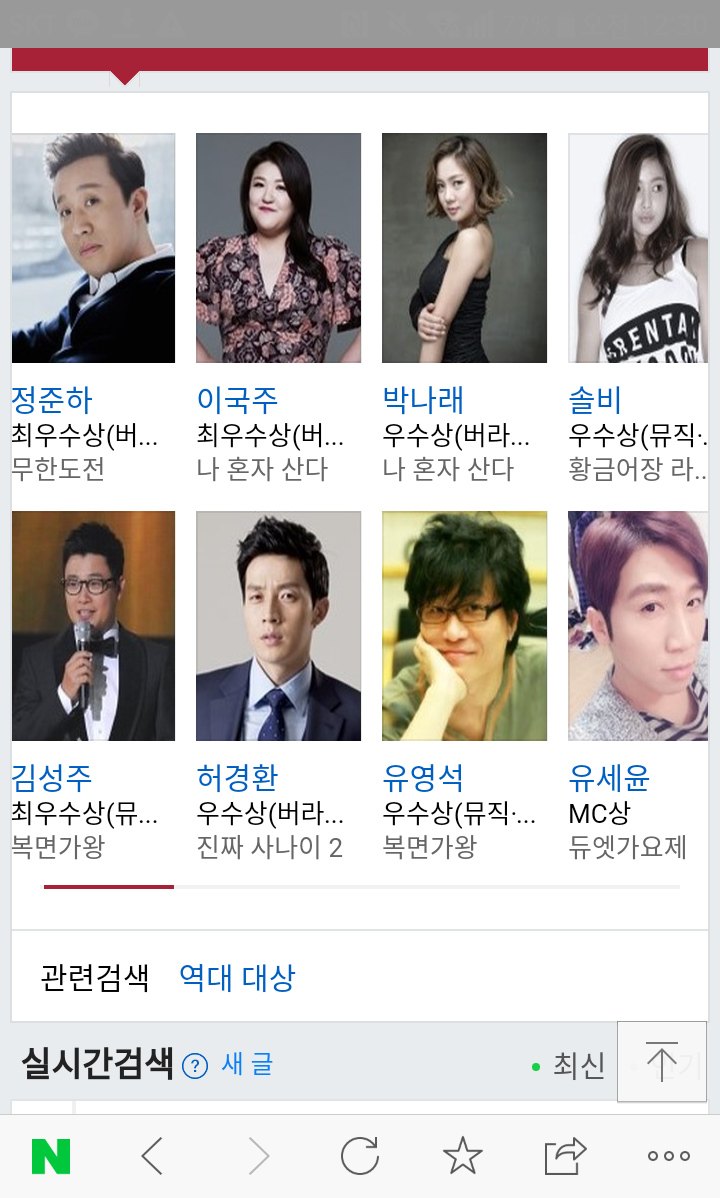  2016 MBC 연예대상 수상자 명단 | 인스티즈