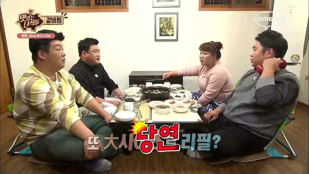 방송국을 없애려고 하는 맛있는 녀석들 | 인스티즈