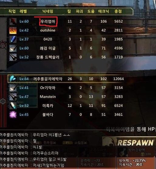 게임하면 패드립들을일 없는 아이디 갑 | 인스티즈