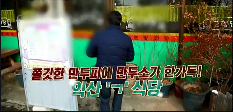 고려당 이미지