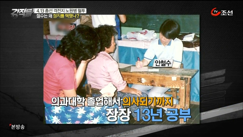 안철수 그는 누구인가? | 인스티즈