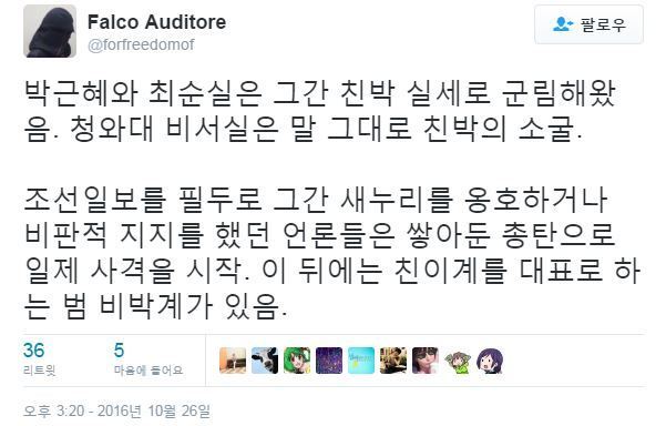  (최순실)진짜 무서운 사람... 인터뷰를 해야했던 이유 | 인스티즈