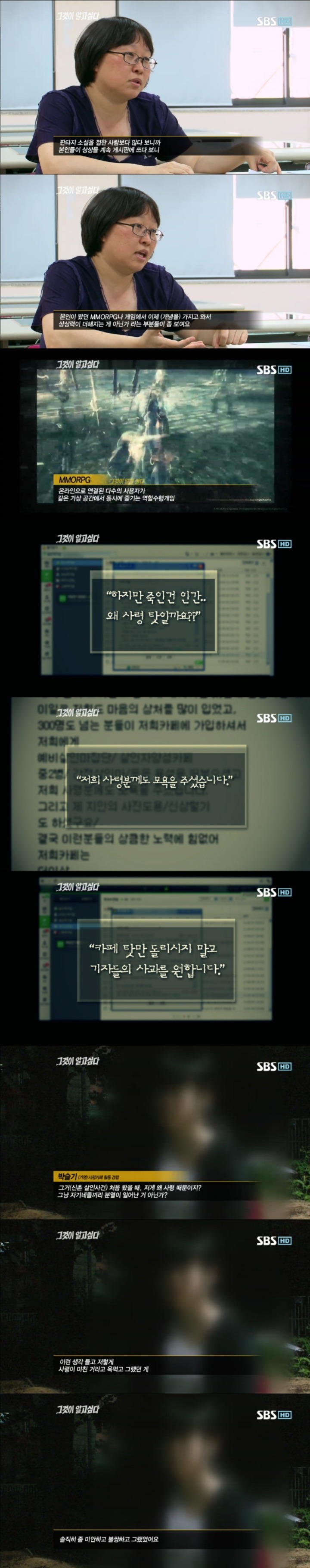 그알 레전드 33 - 사령카페의 비밀.jpg | 인스티즈