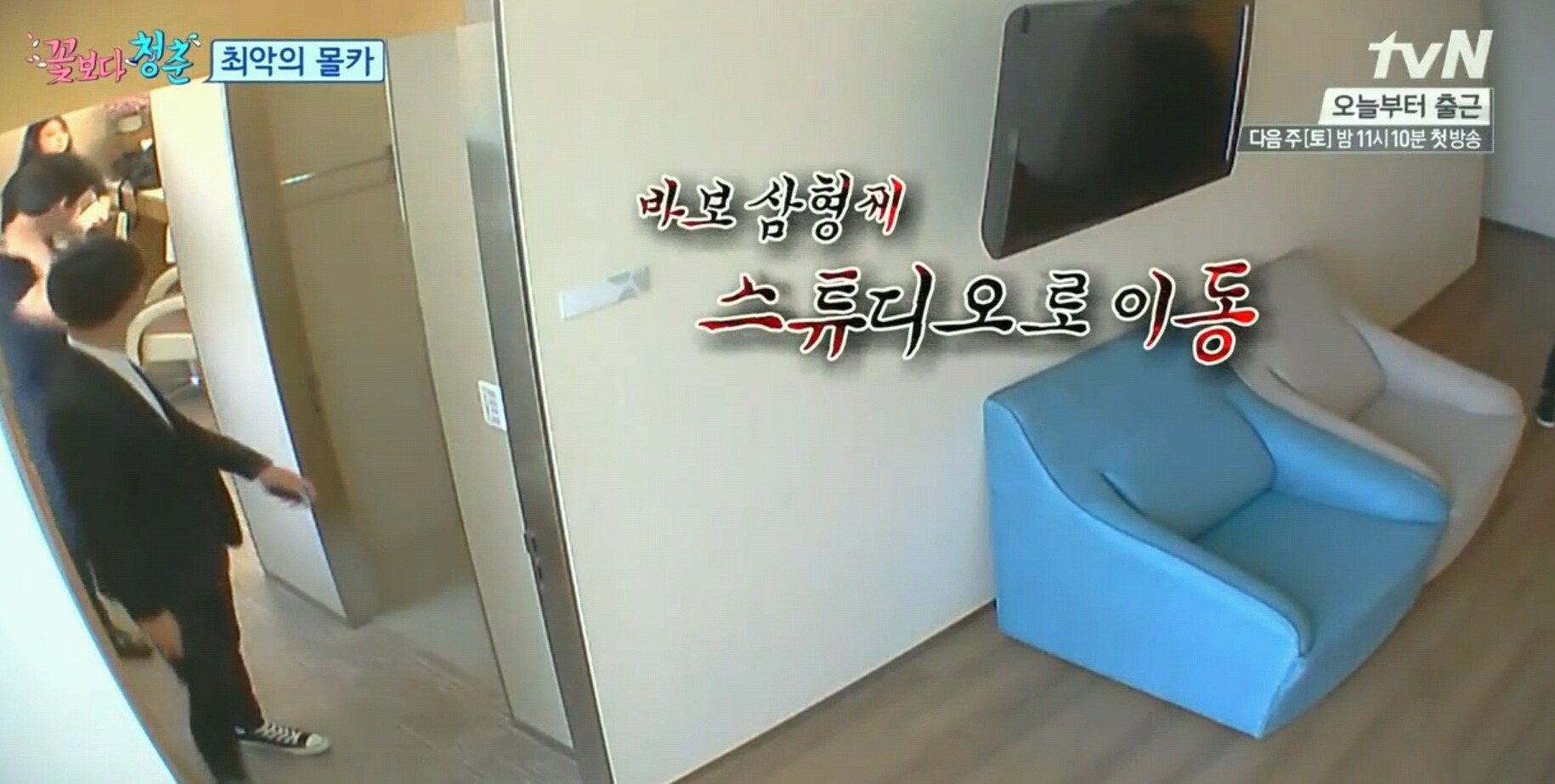 [꽃보다청춘] 꽃보다 청춘 라오스편 최악의 몰카ㅋㅋㅋㅋㅋㅋㅋㅋㅋ(유연석,손호준,바로) | 인스티즈