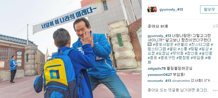 덕후 느낌이 낭낭한 정세균 인스타그램 | 인스티즈