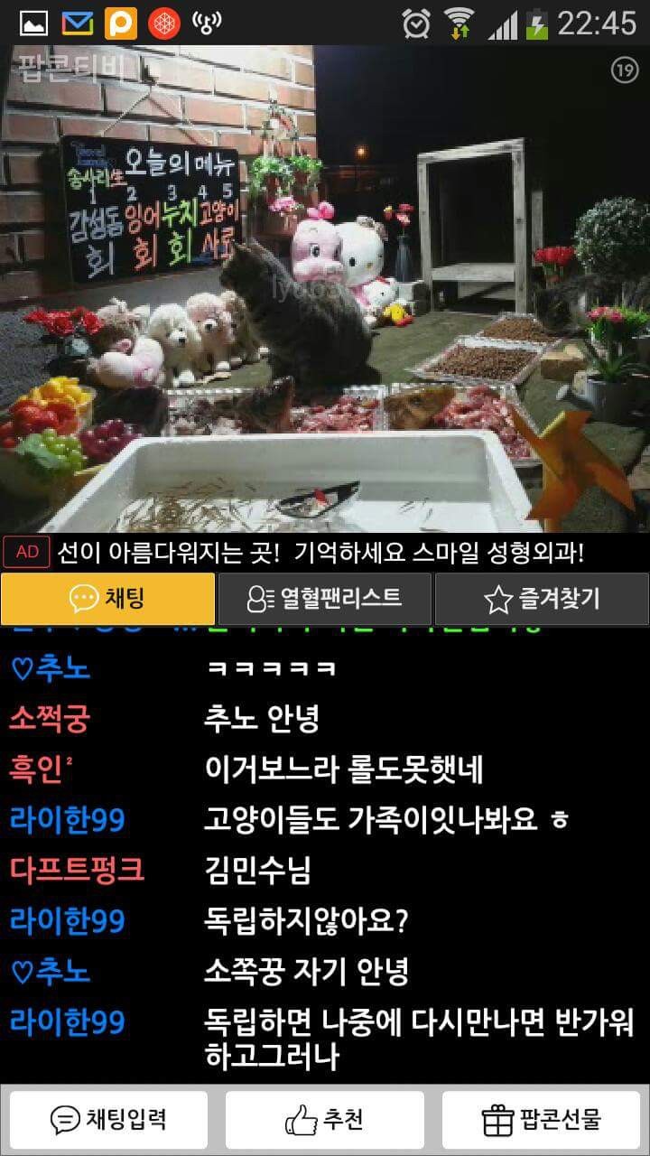 먹방의 진화 | 인스티즈