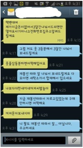 평화로운 중고나라 모음 | 인스티즈