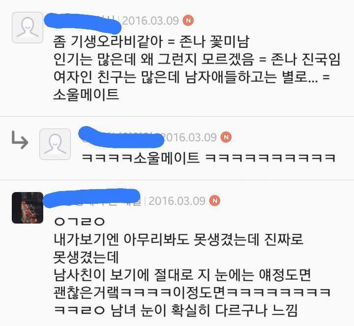 여자들이 말하는 남자가 남자 외모 평가할 때 | 인스티즈