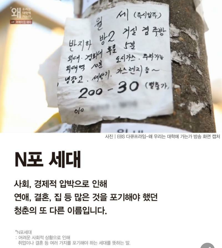 인간관계에 권태기를 느끼는 청춘들 | 인스티즈