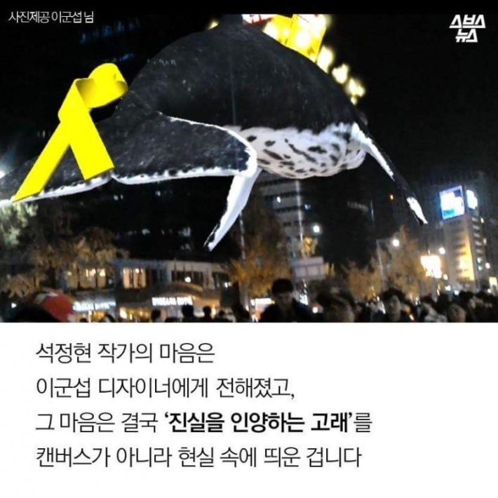 광화문에 날아오른 고래 한 마리... | 인스티즈