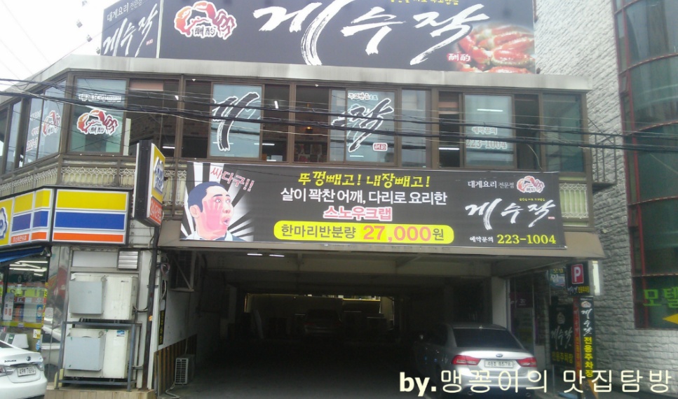 맛집킹 이미지