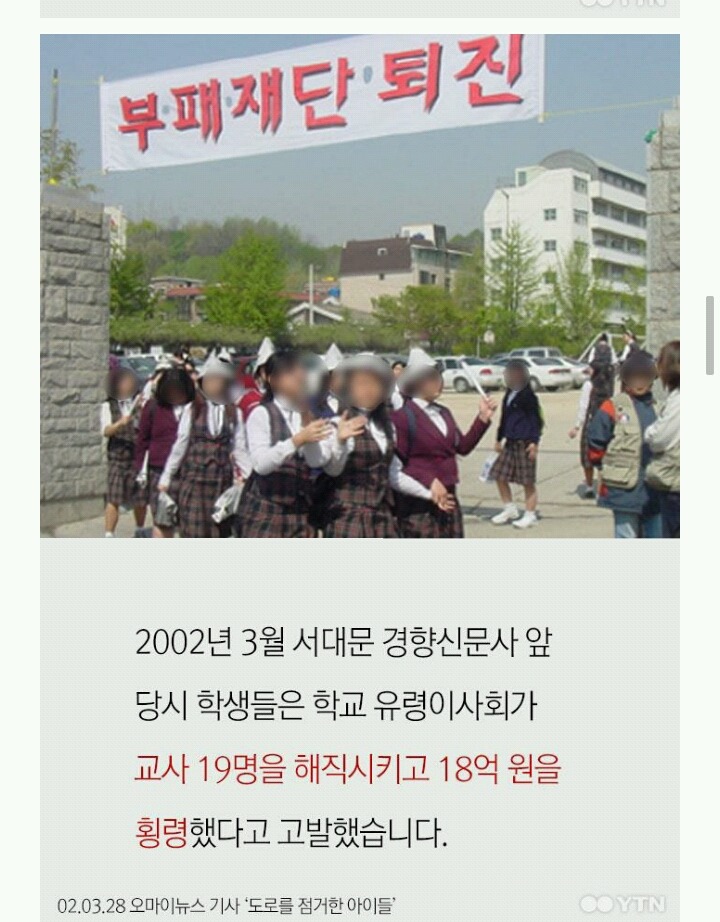 여고생들은 젝스키스 해체 반대 시위를 하지 않았다 | 인스티즈