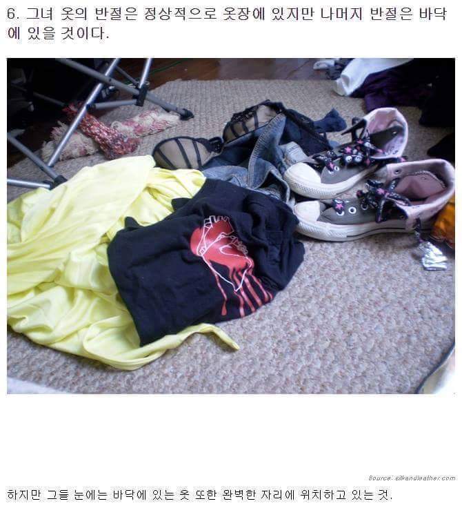 여자와 같이살면 생기는일들 | 인스티즈