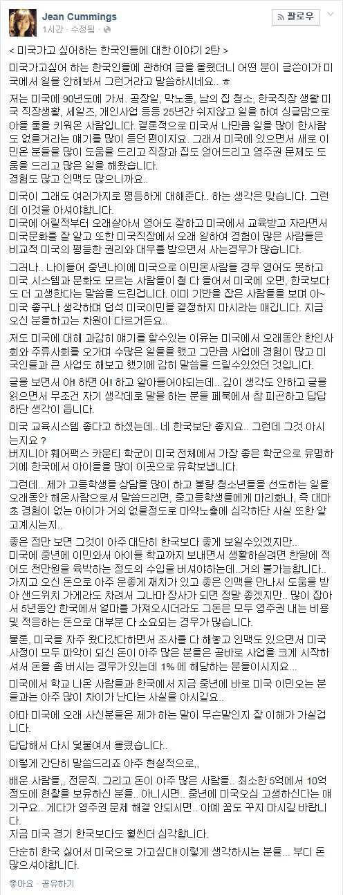 이민자가 얘기하는 미국이민.jpg | 인스티즈