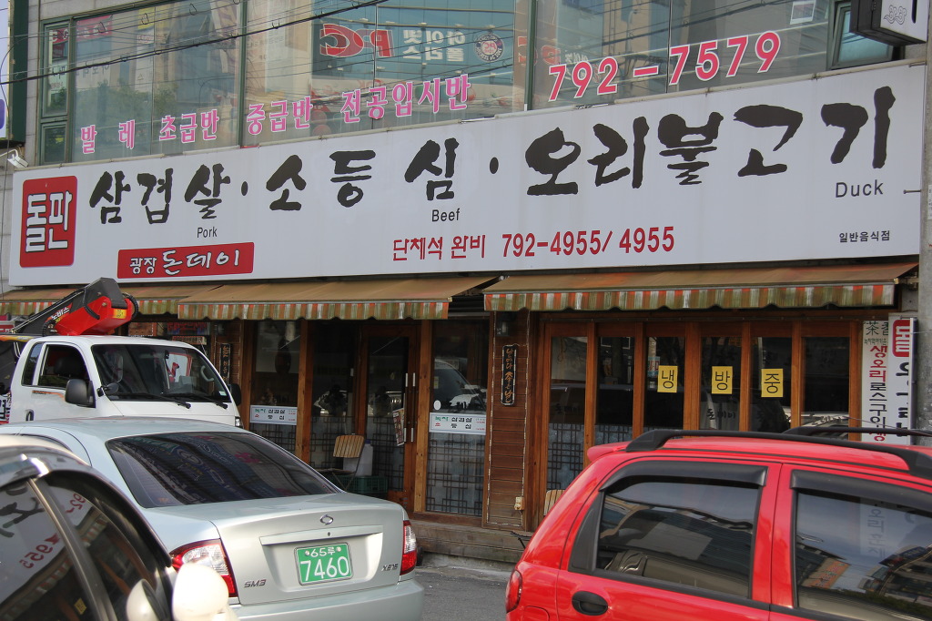 광장할인마트 이미지