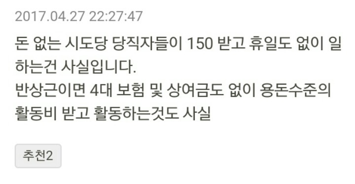 정의당 당원 게시판 | 인스티즈