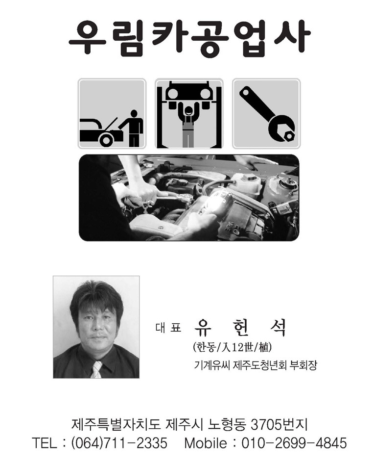 우림카공업사 이미지