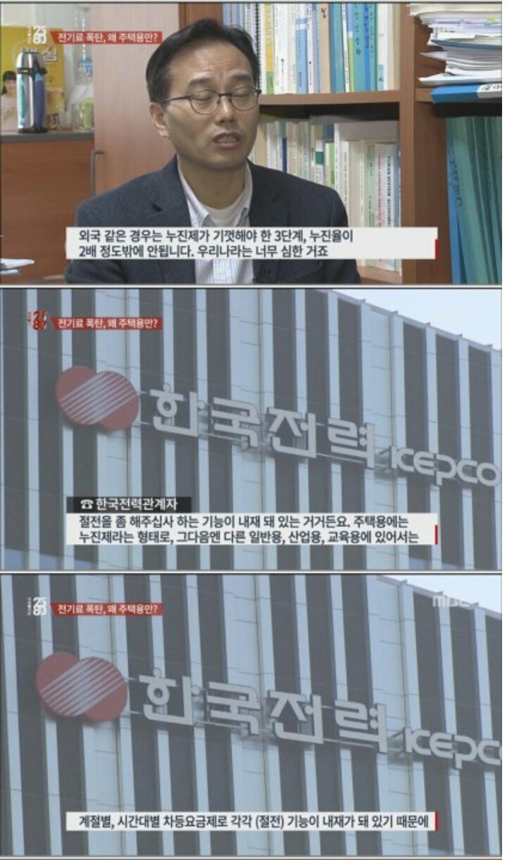볼때마다 빡치는 우리나라 전기료.jpg | 인스티즈