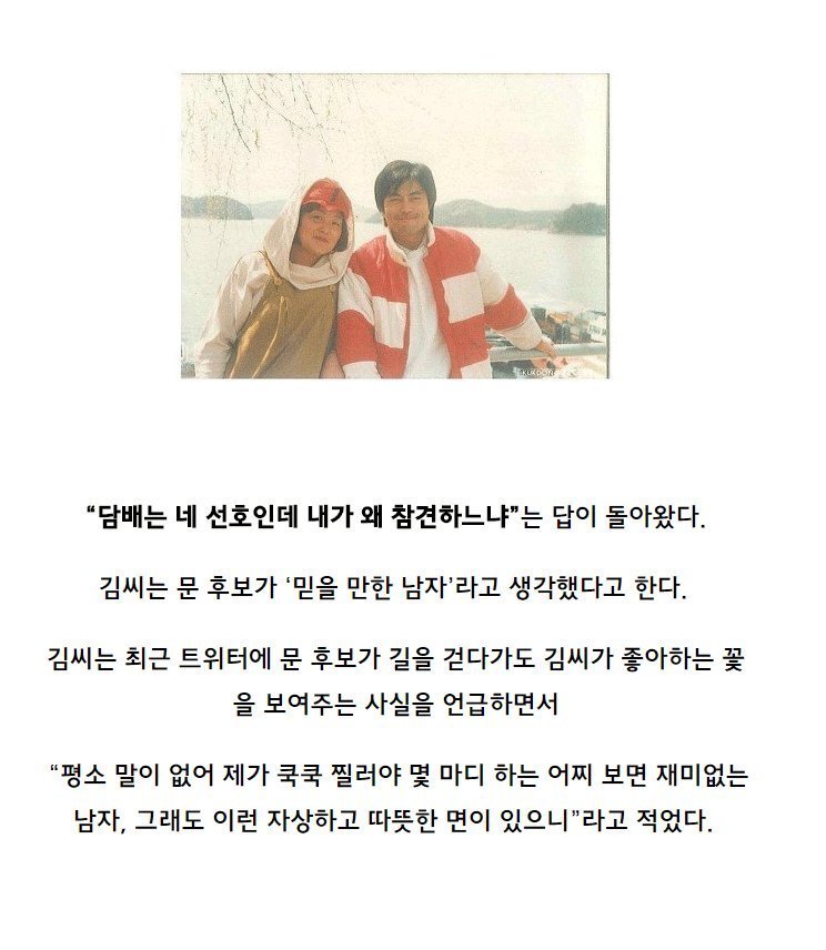 문재인의 여성관및 부인과의 일화 | 인스티즈