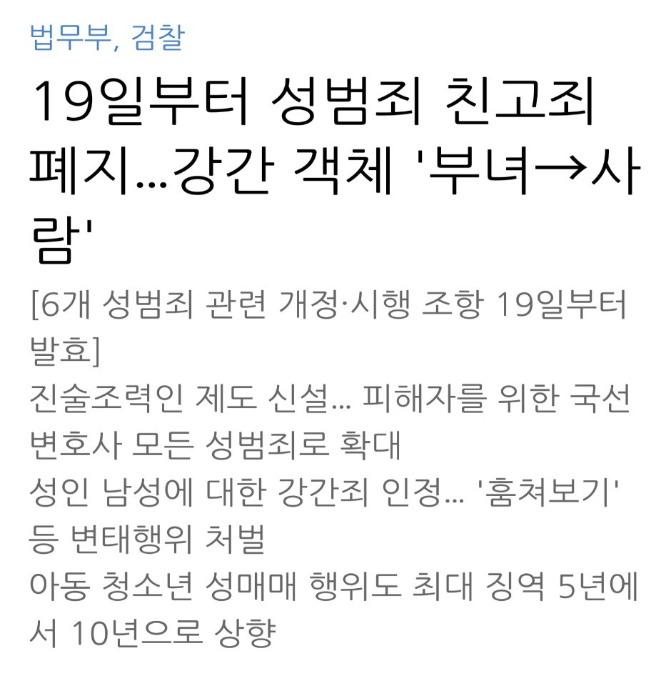 여성가족부 대체 뭐했어?? 어? (걍 지나치지말고 꼭읽어줘) | 인스티즈