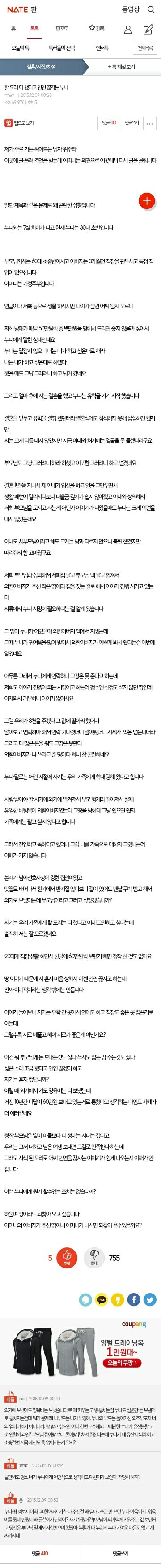 할 도리 다 했다고 인연 끊자는 누나 | 인스티즈