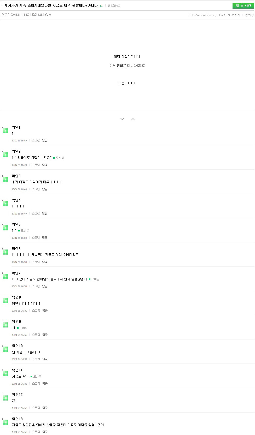 여덕팬이 많아야 롱런할수있다는걸 보여준 여자아이돌 | 인스티즈