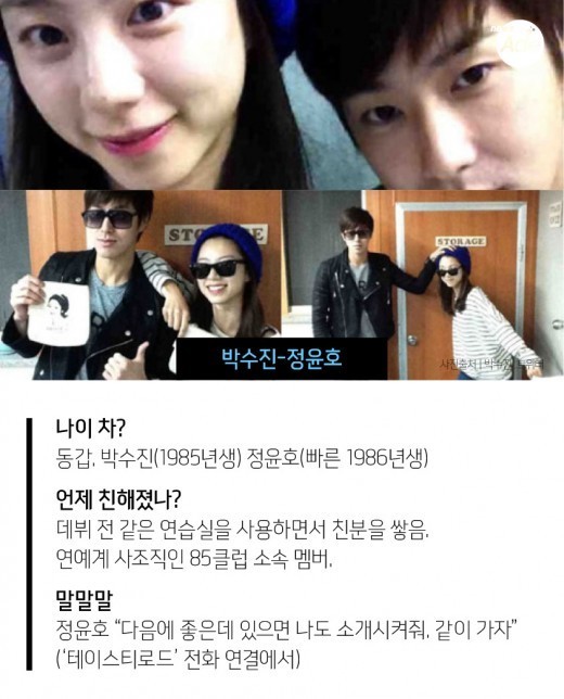 연예계 남사친 여사친.jpg | 인스티즈