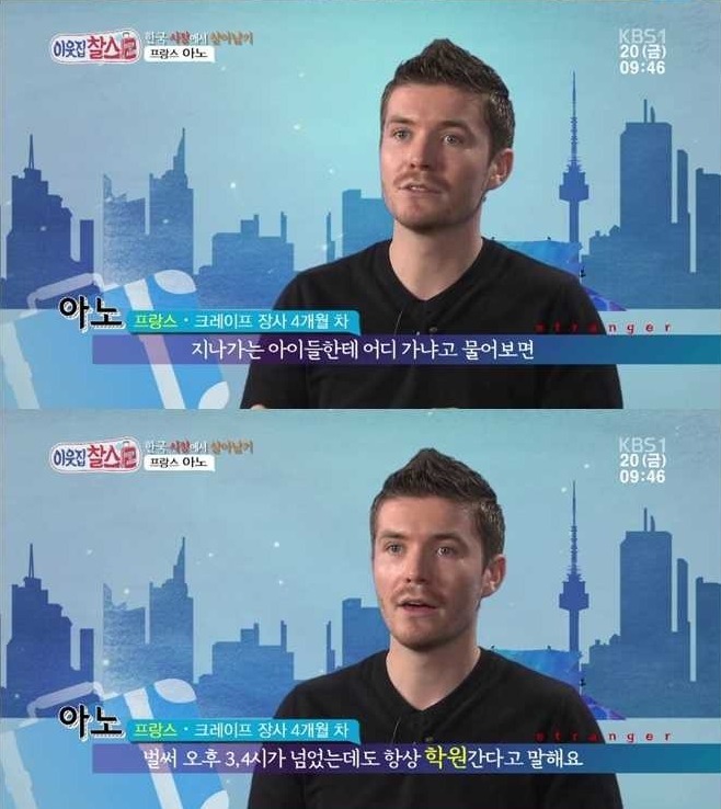 학원에 문화충격 받은 프랑스인 | 인스티즈