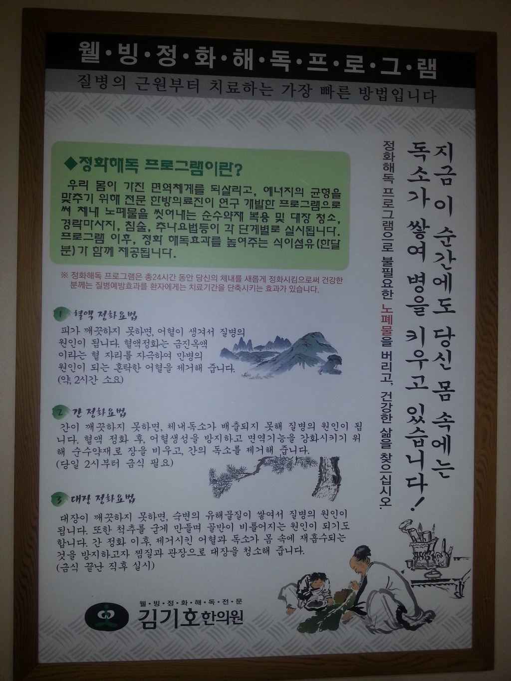 김기호한의원 이미지