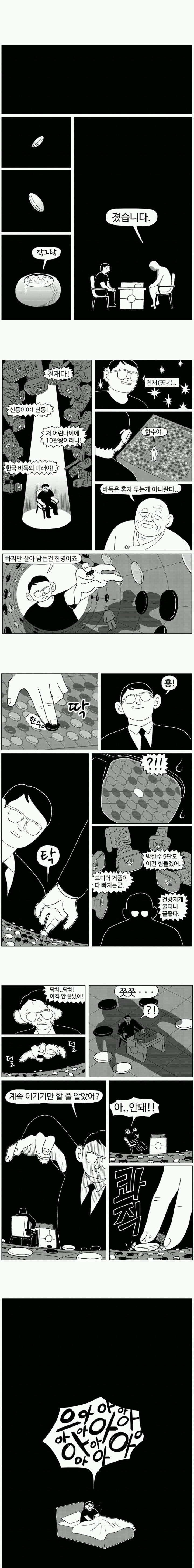 인생의화점.. | 인스티즈